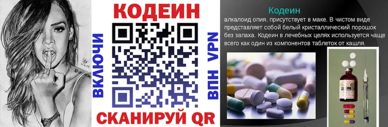 Кодеин Purple Drank  Терек 