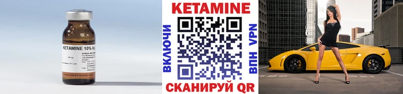КЕТАМИН ketamine  Терек 